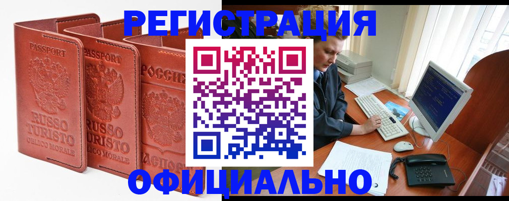 где прописаться в Североуральске