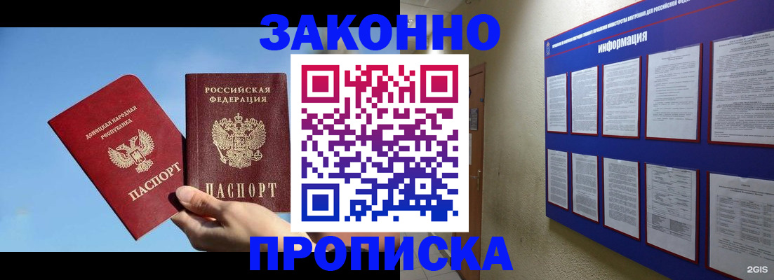 прописка гарантия в Североуральске