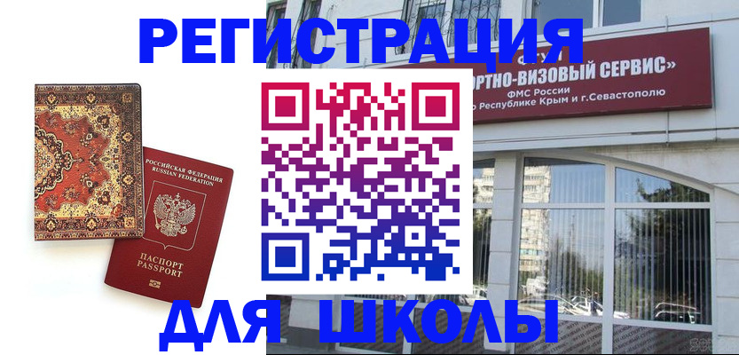 временная регистрация недорого в Североуральске
