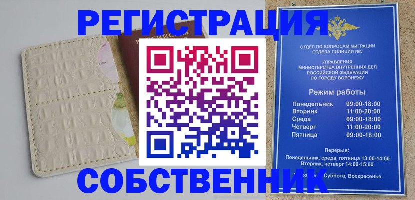 прописка гарантия в Североуральске