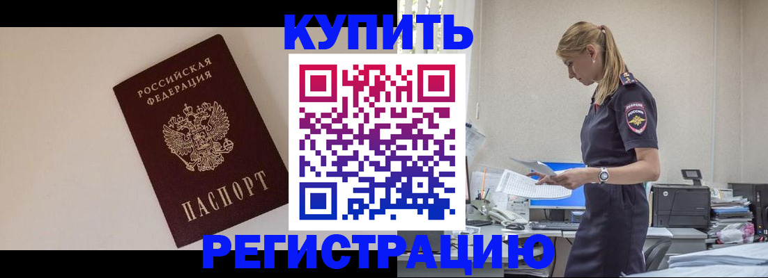 временная регистрация надежно в Североуральске