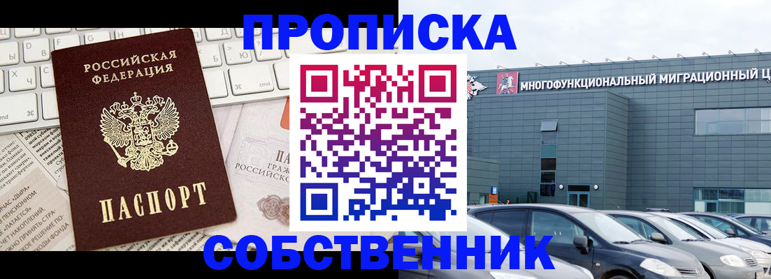 прописка для работы в Североуральске