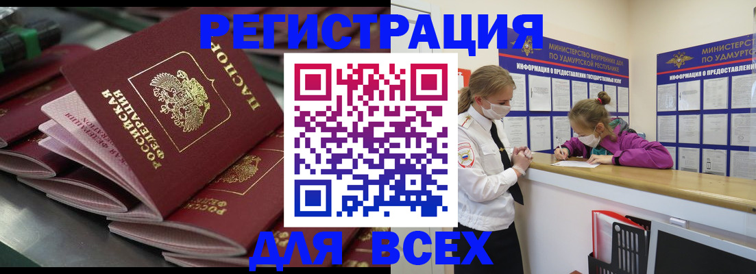 купить прописку в Североуральске